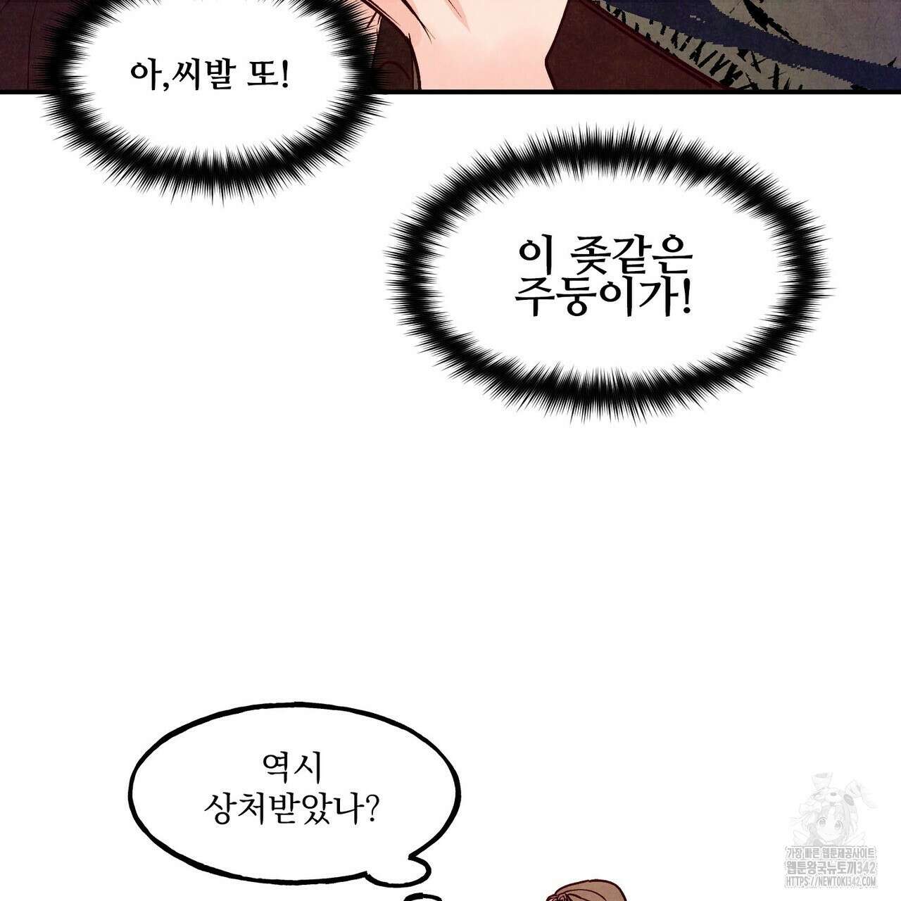펀치 드렁크 러브 59화 47