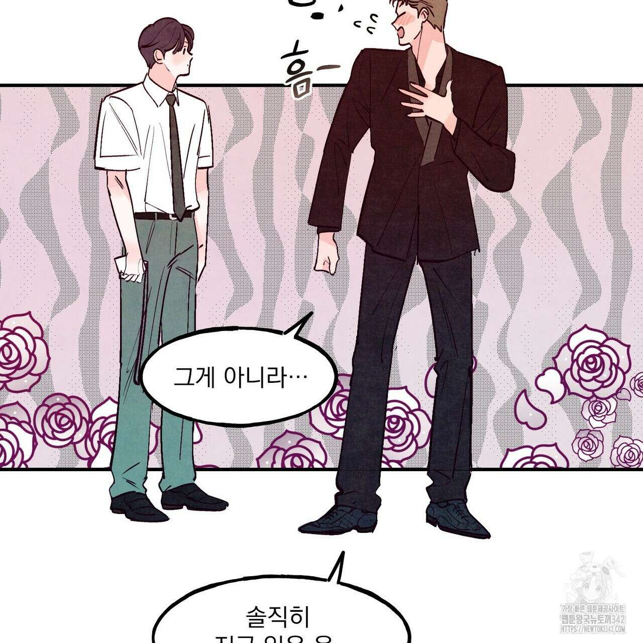 펀치 드렁크 러브 59화 48