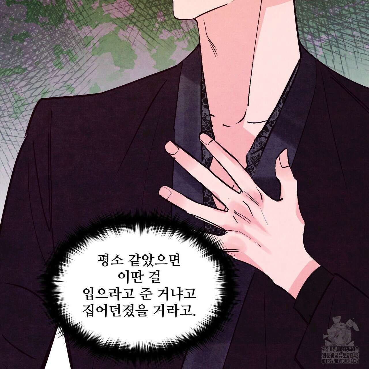 펀치 드렁크 러브 59화 50