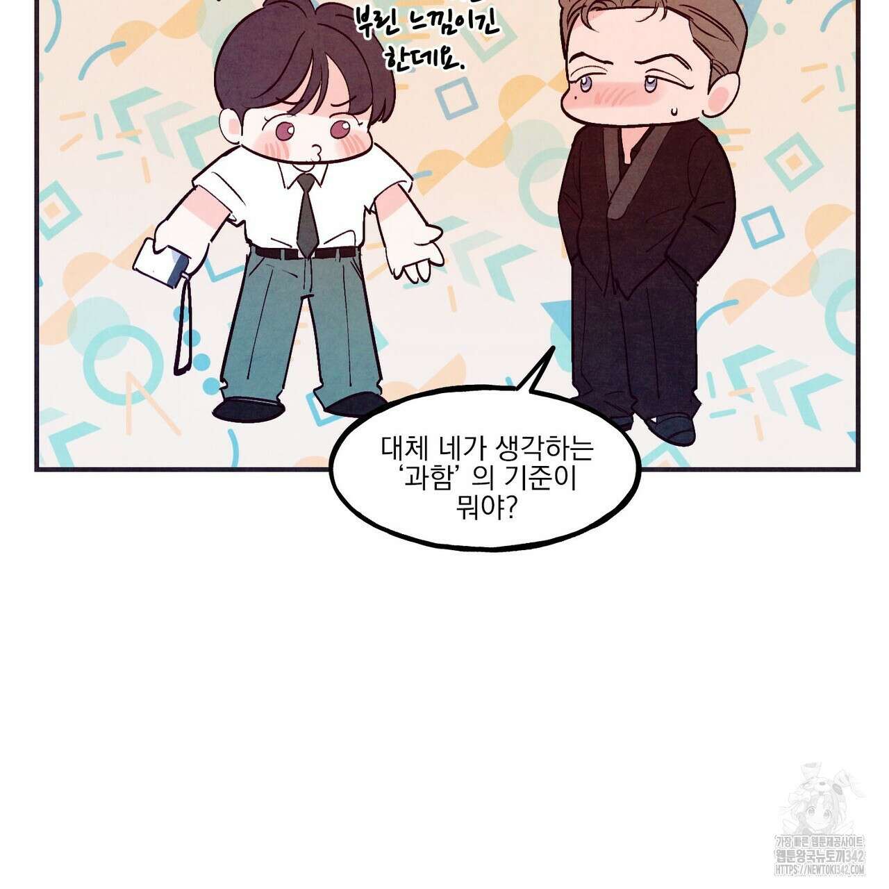 펀치 드렁크 러브 59화 53