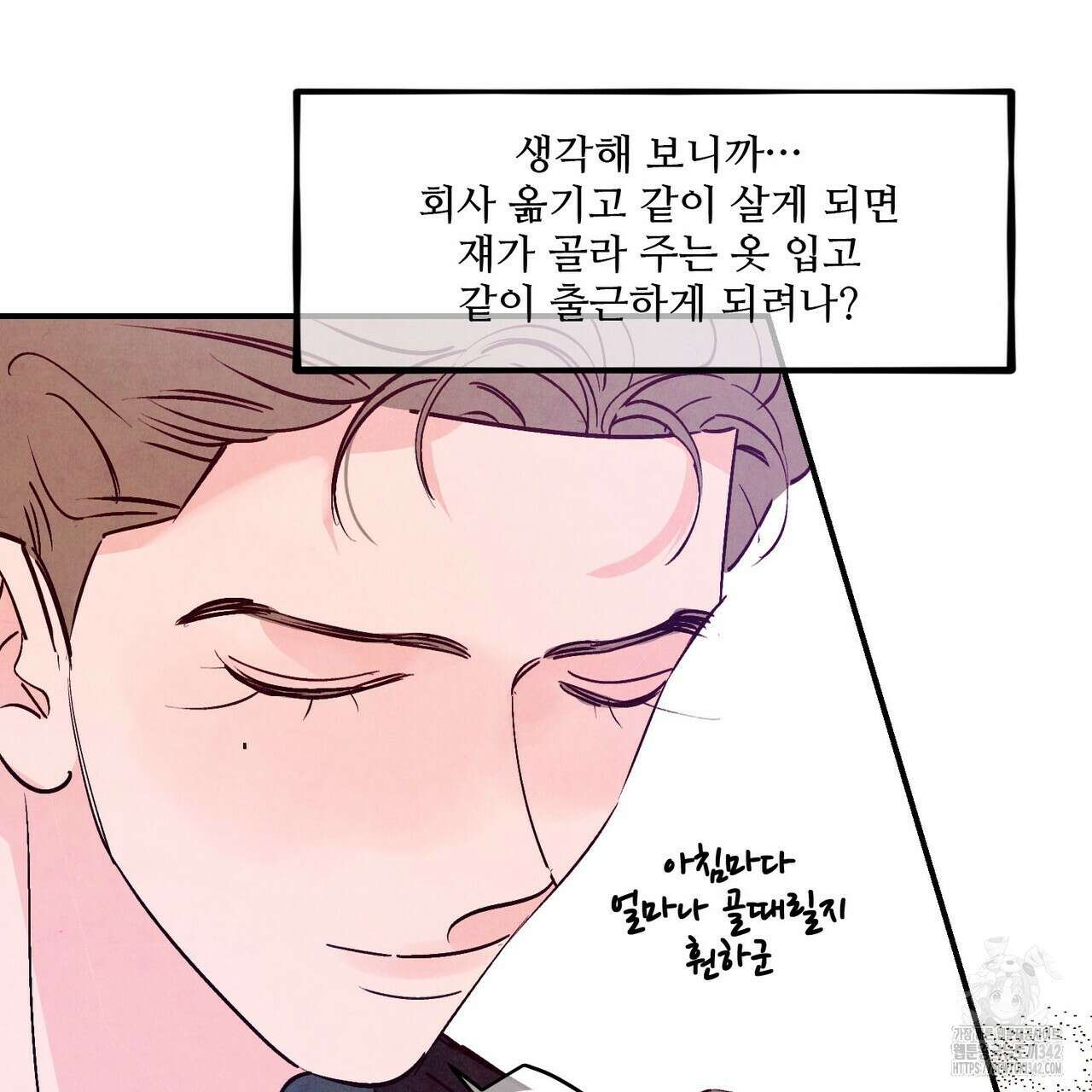펀치 드렁크 러브 59화 54