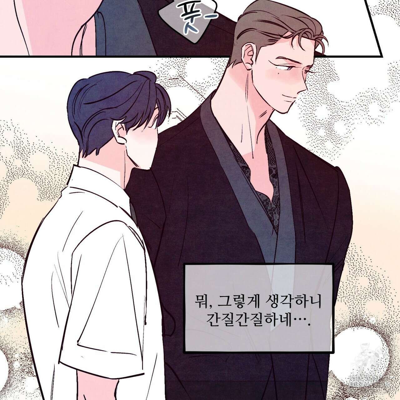 펀치 드렁크 러브 59화 55