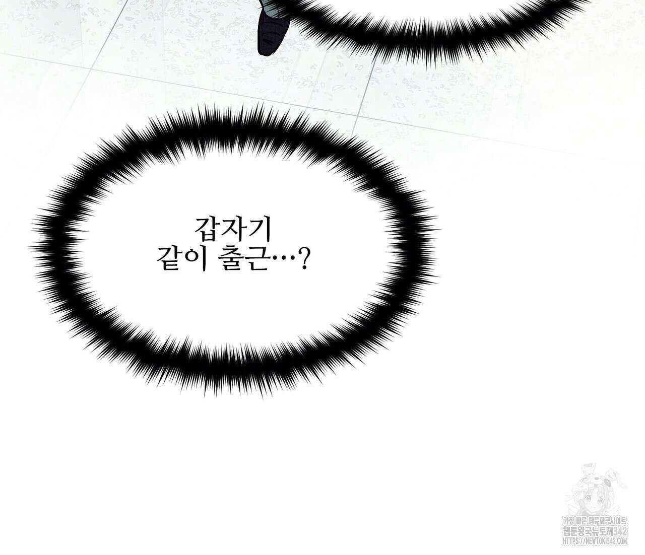 펀치 드렁크 러브 59화 60