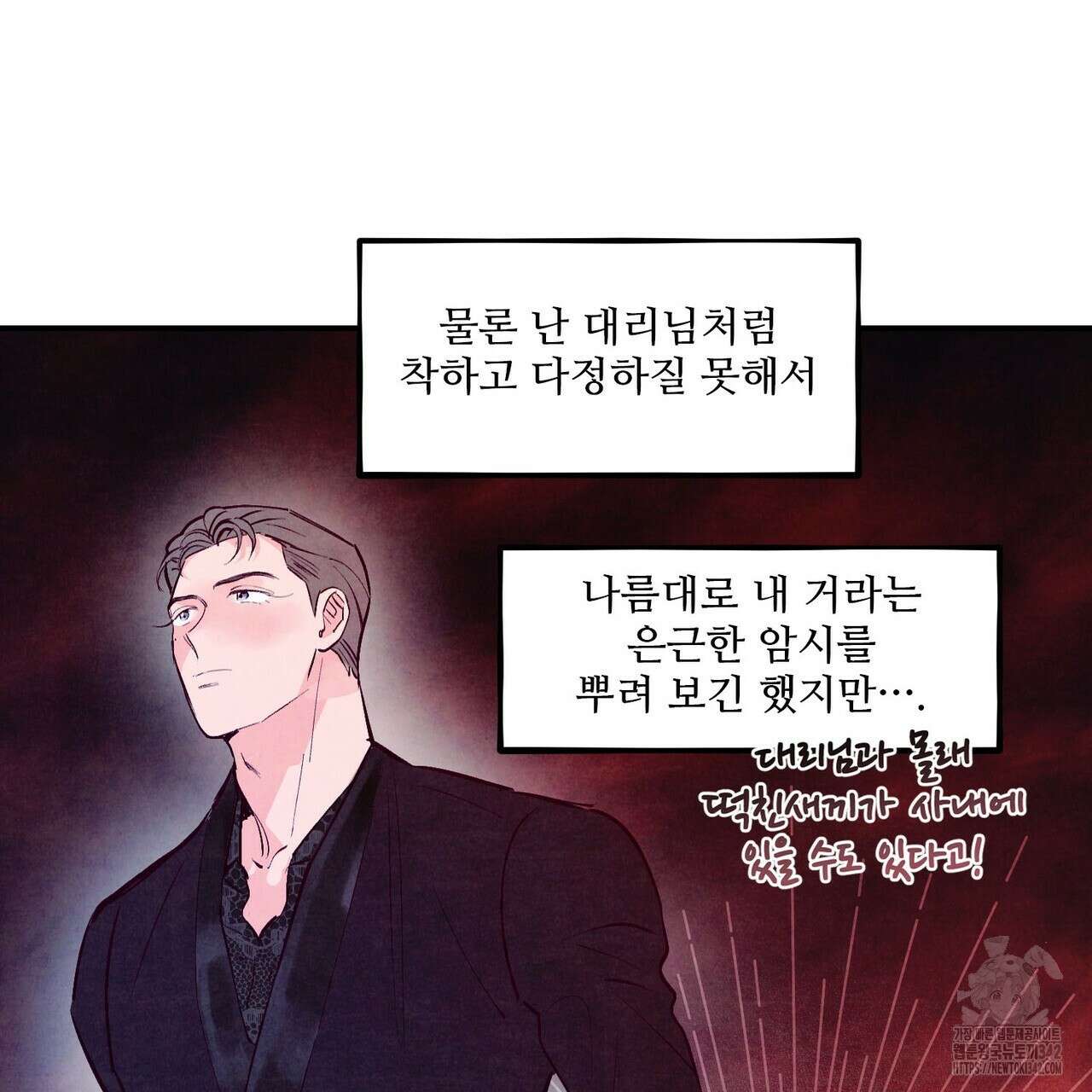 펀치 드렁크 러브 59화 61