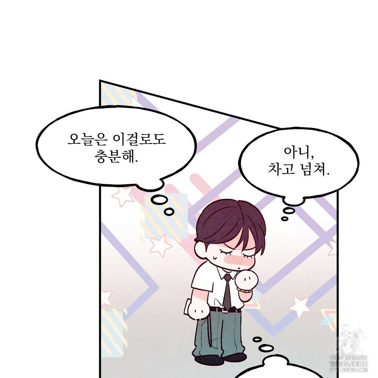 펀치 드렁크 러브 59화 64