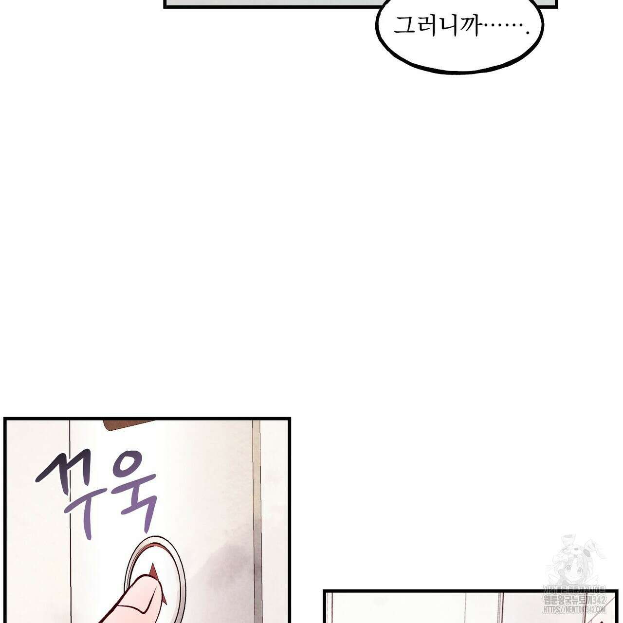 펀치 드렁크 러브 59화 65