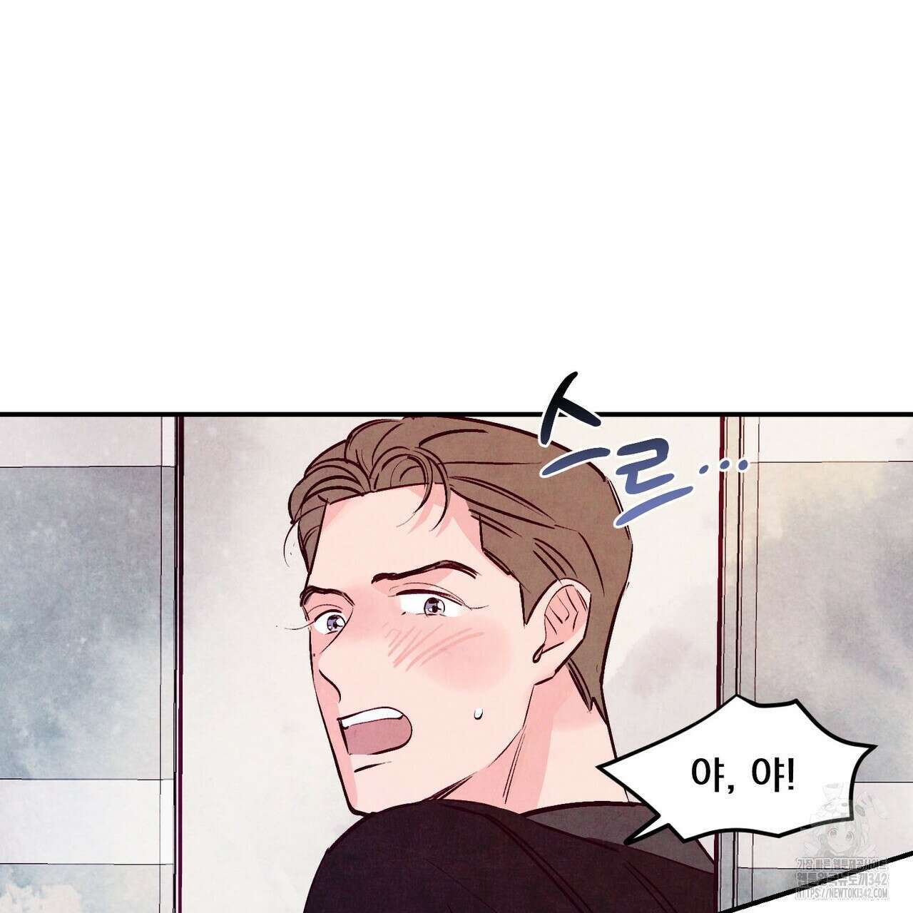 펀치 드렁크 러브 59화 71
