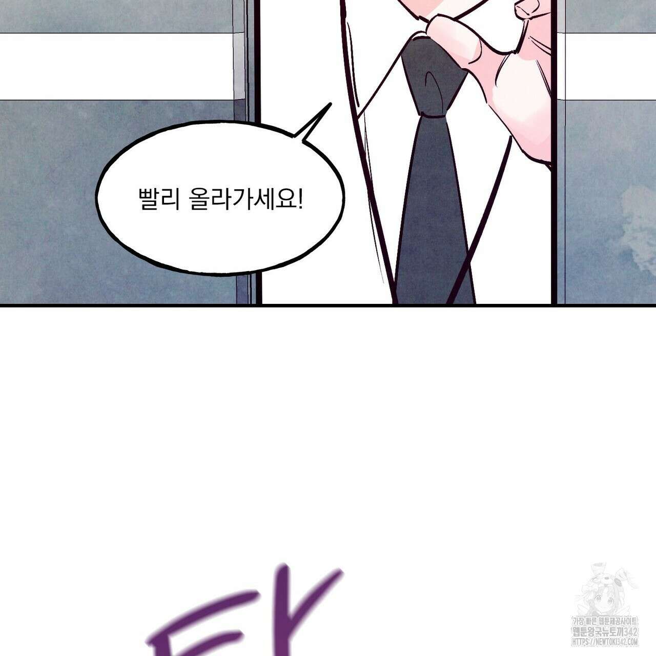 펀치 드렁크 러브 59화 73