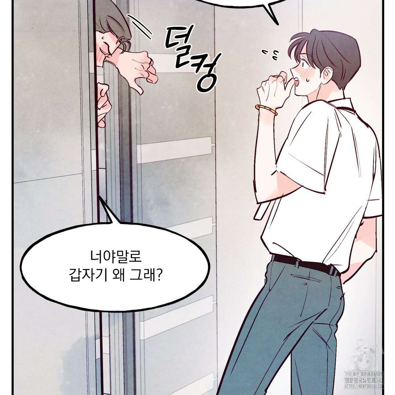 펀치 드렁크 러브 59화 76