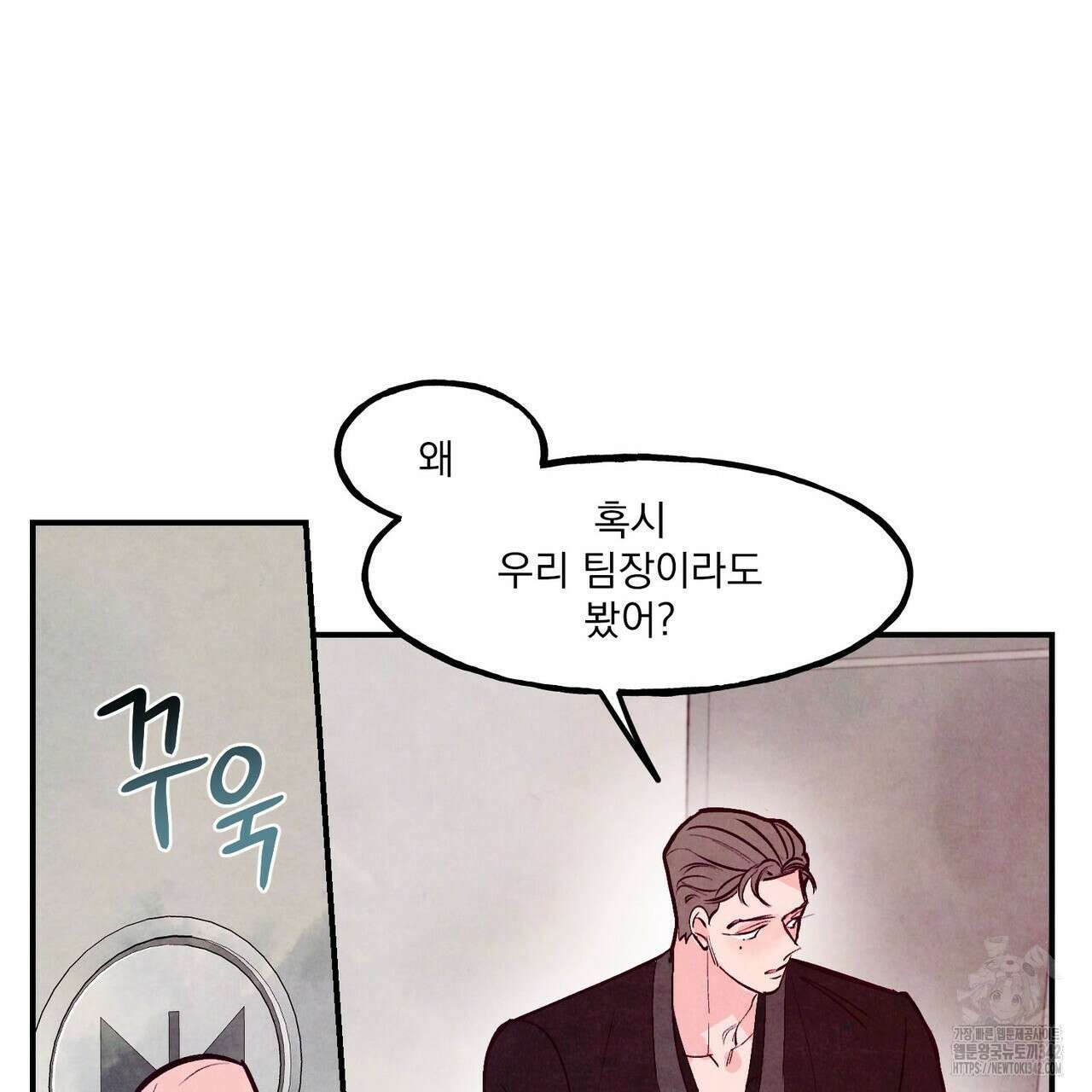 펀치 드렁크 러브 59화 80