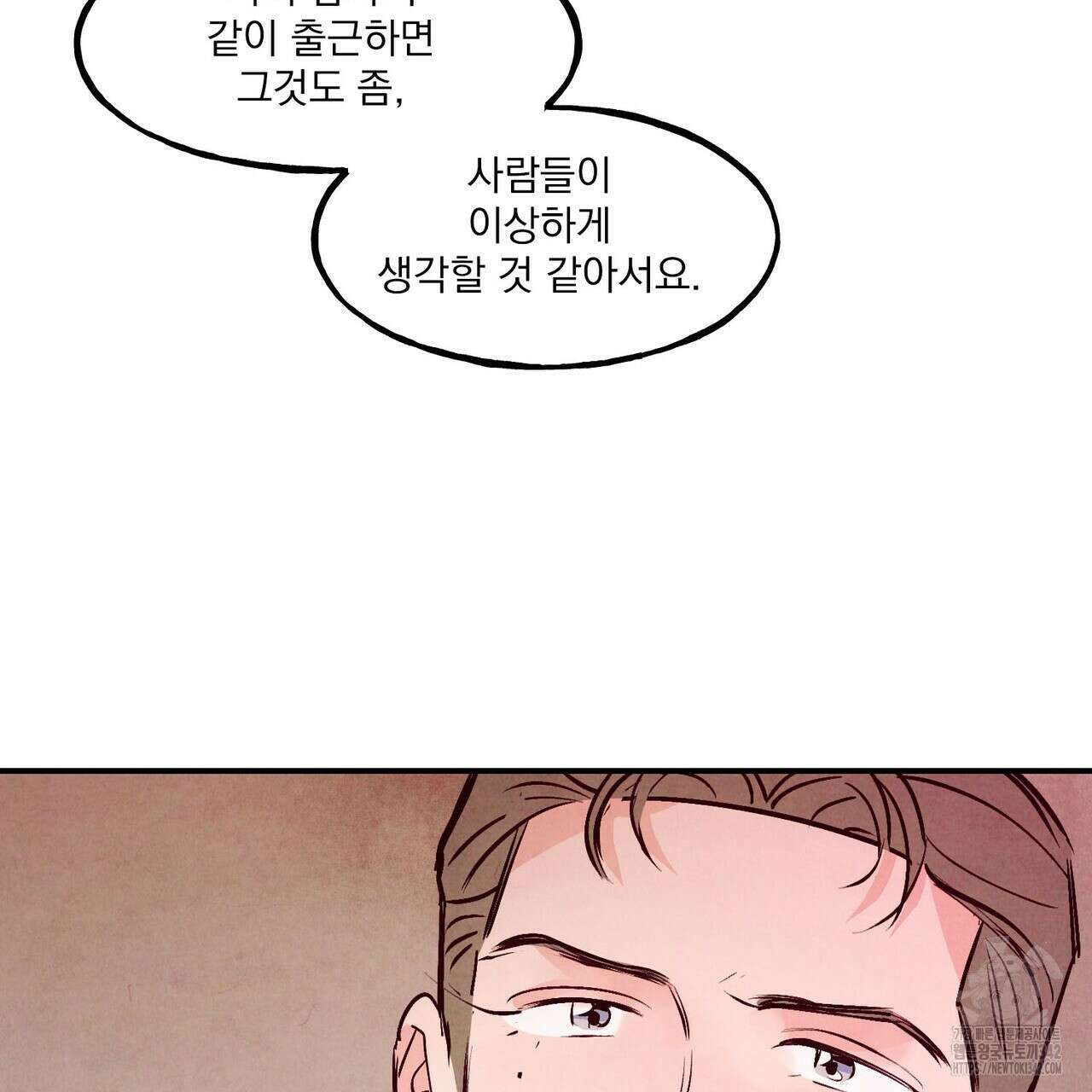 펀치 드렁크 러브 59화 83