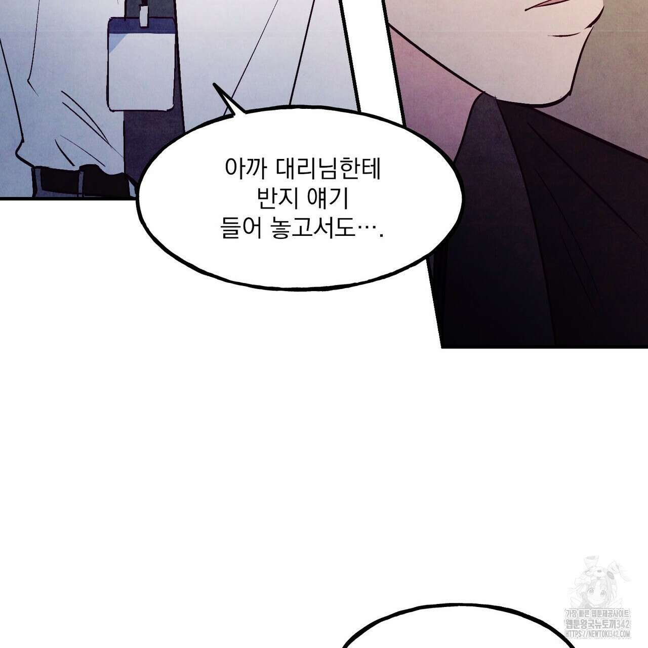 펀치 드렁크 러브 59화 87