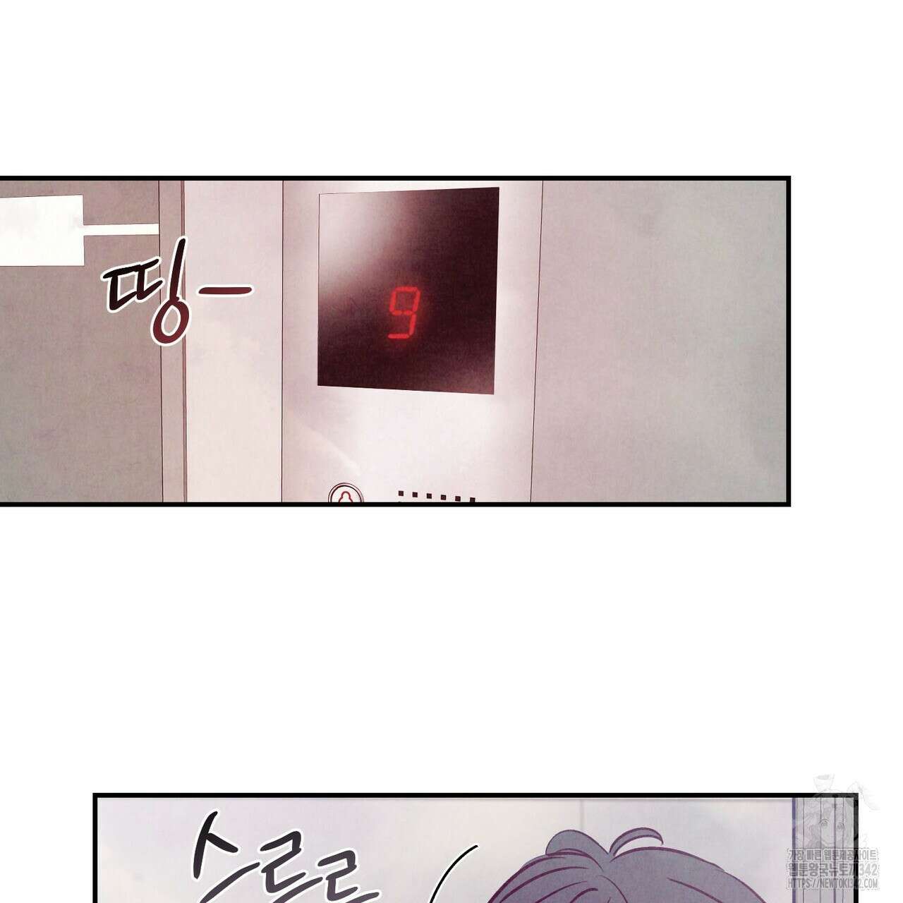 펀치 드렁크 러브 59화 89