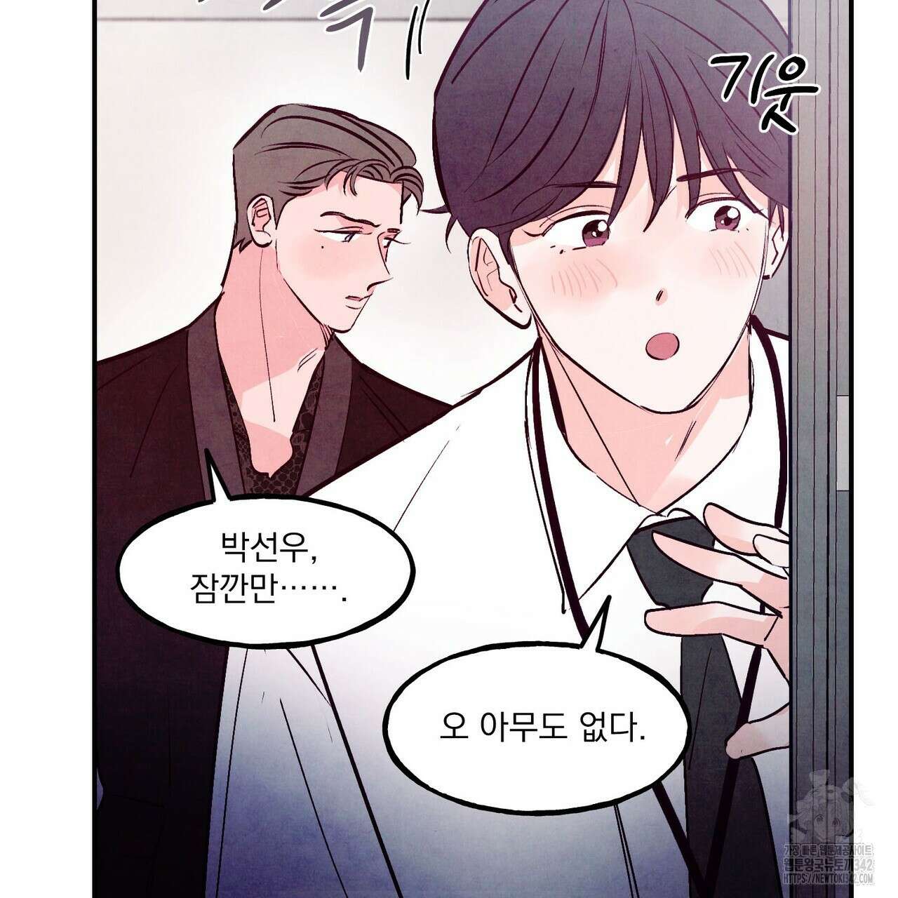 펀치 드렁크 러브 59화 90