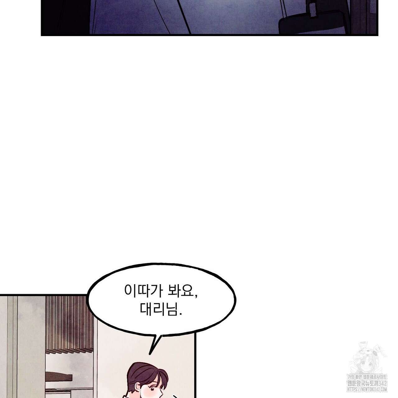 펀치 드렁크 러브 59화 91