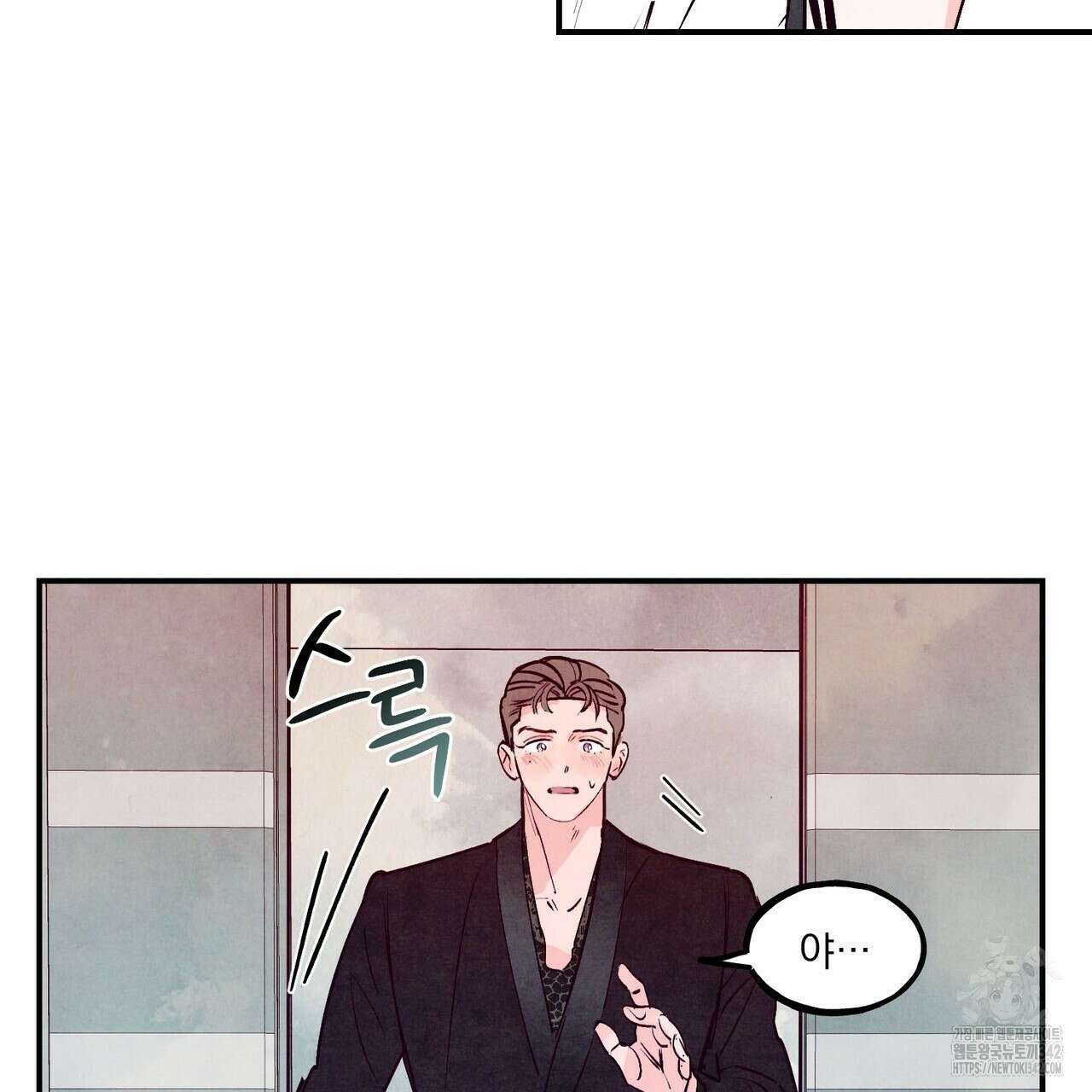 펀치 드렁크 러브 59화 93