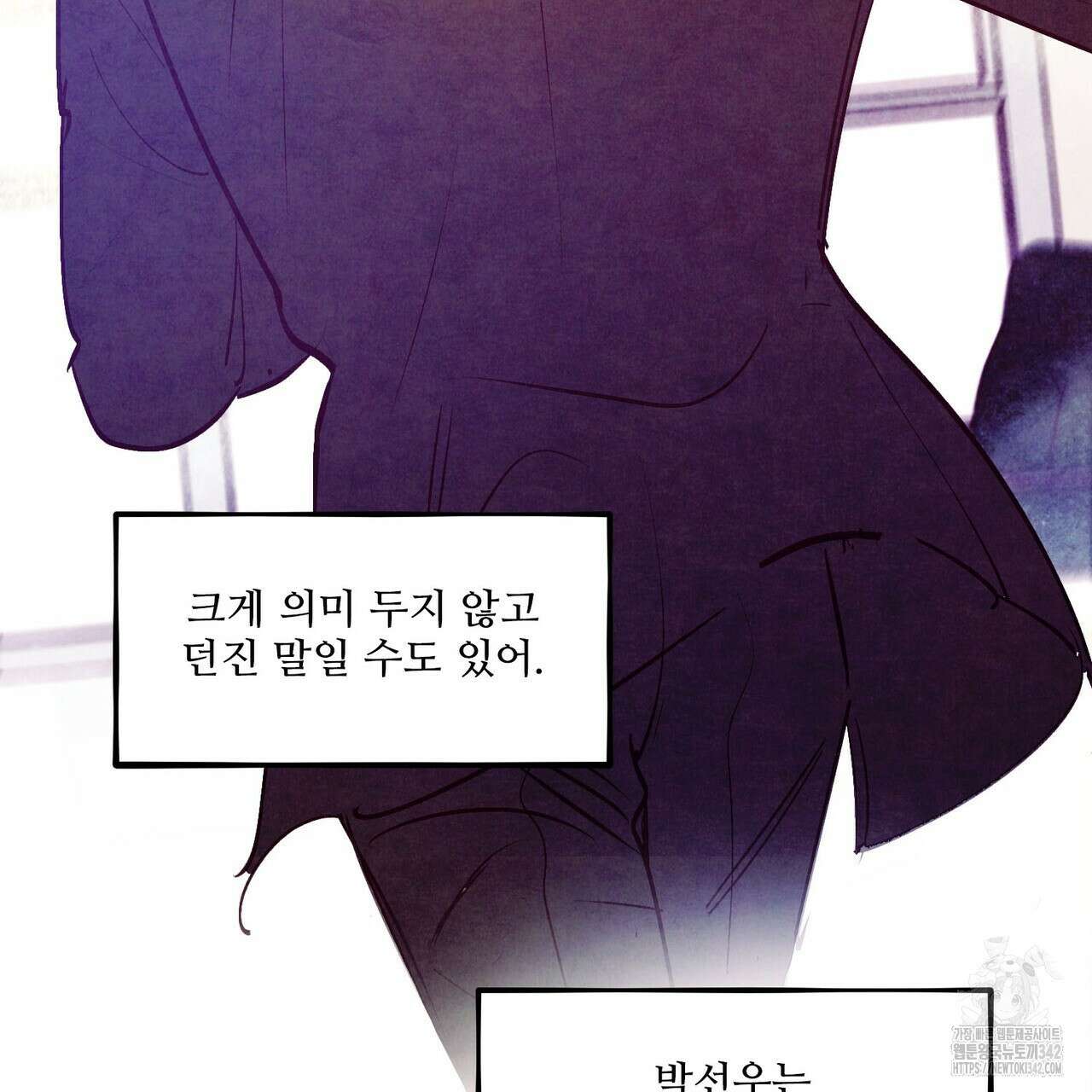 펀치 드렁크 러브 59화 108