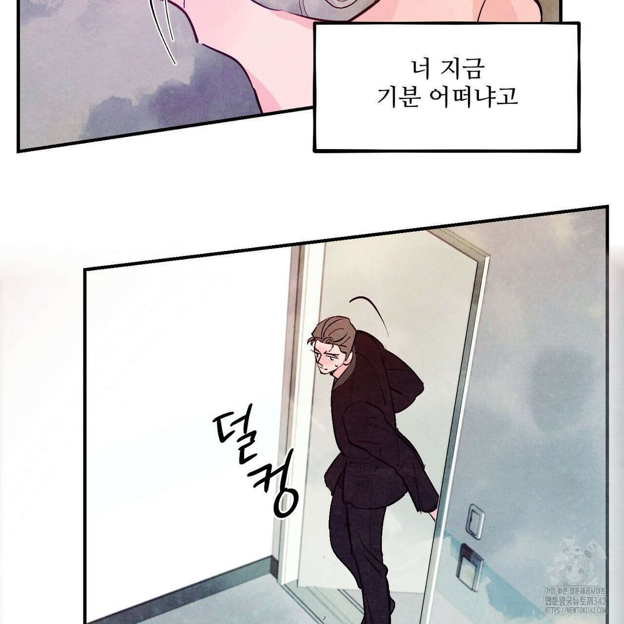 펀치 드렁크 러브 59화 110