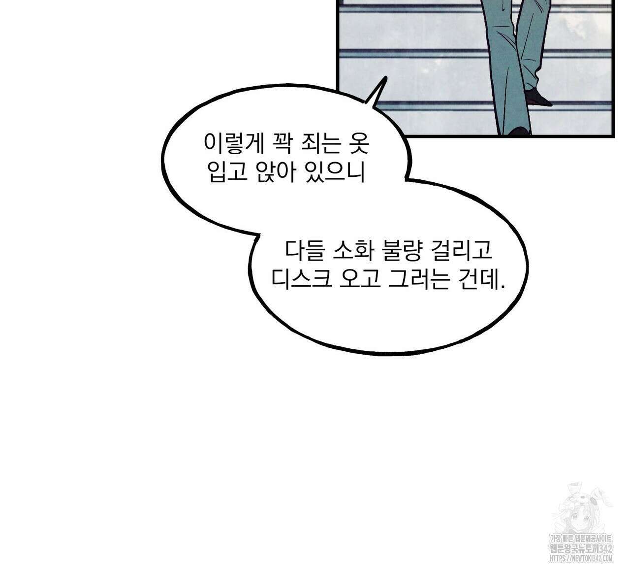 펀치 드렁크 러브 59화 116