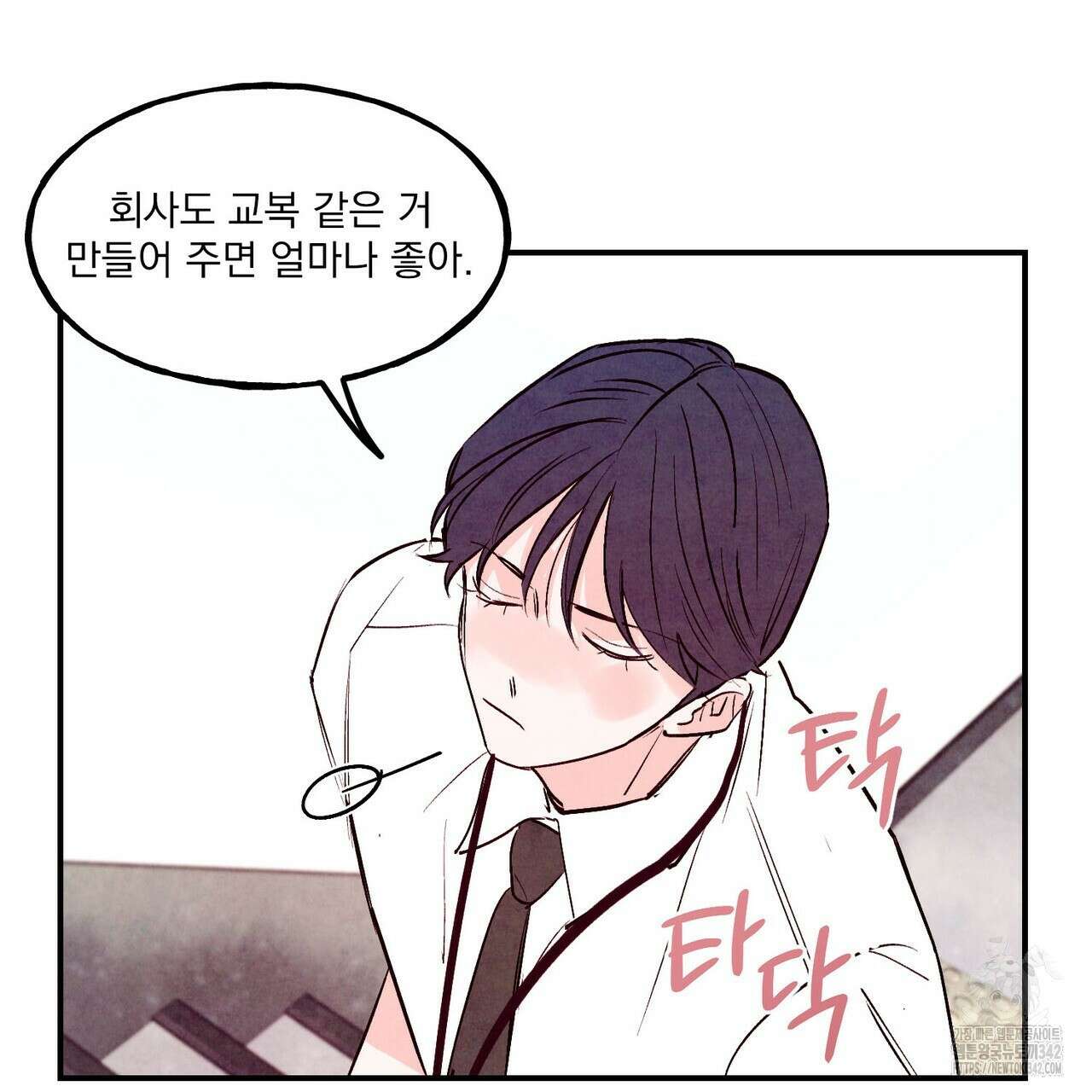 펀치 드렁크 러브 59화 117