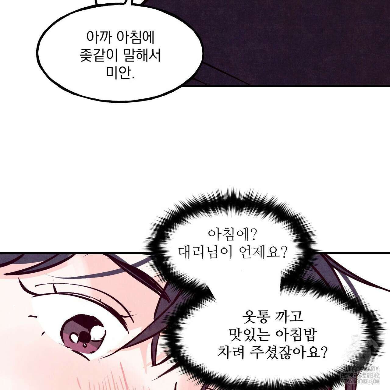 펀치 드렁크 러브 59화 125