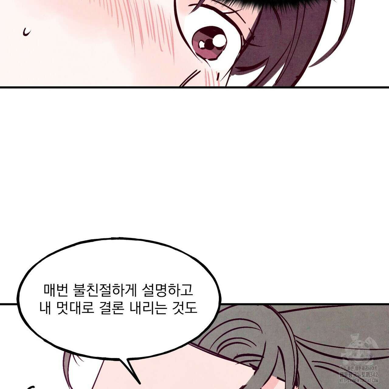 펀치 드렁크 러브 59화 126