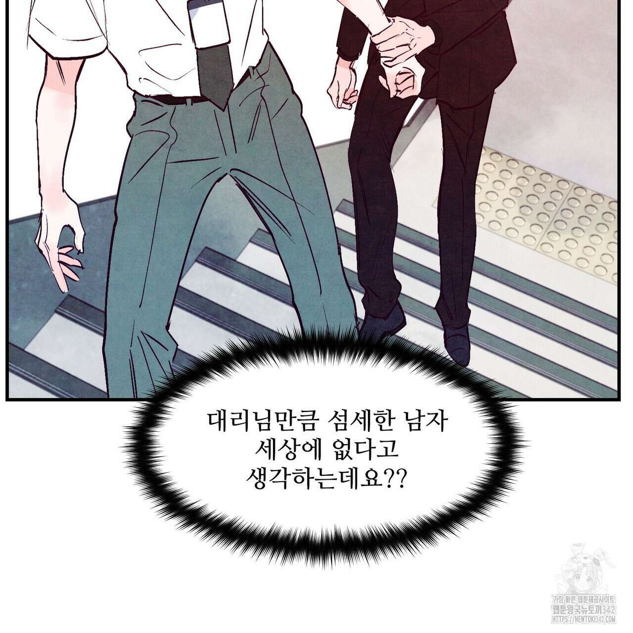 펀치 드렁크 러브 59화 129