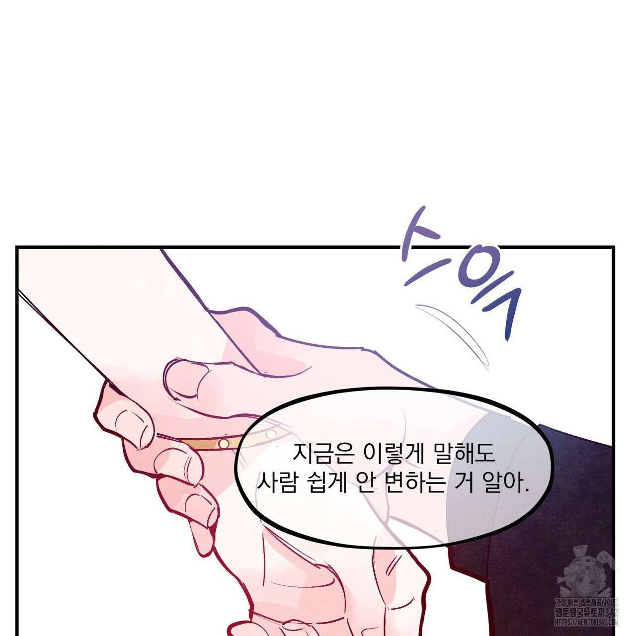 펀치 드렁크 러브 59화 130