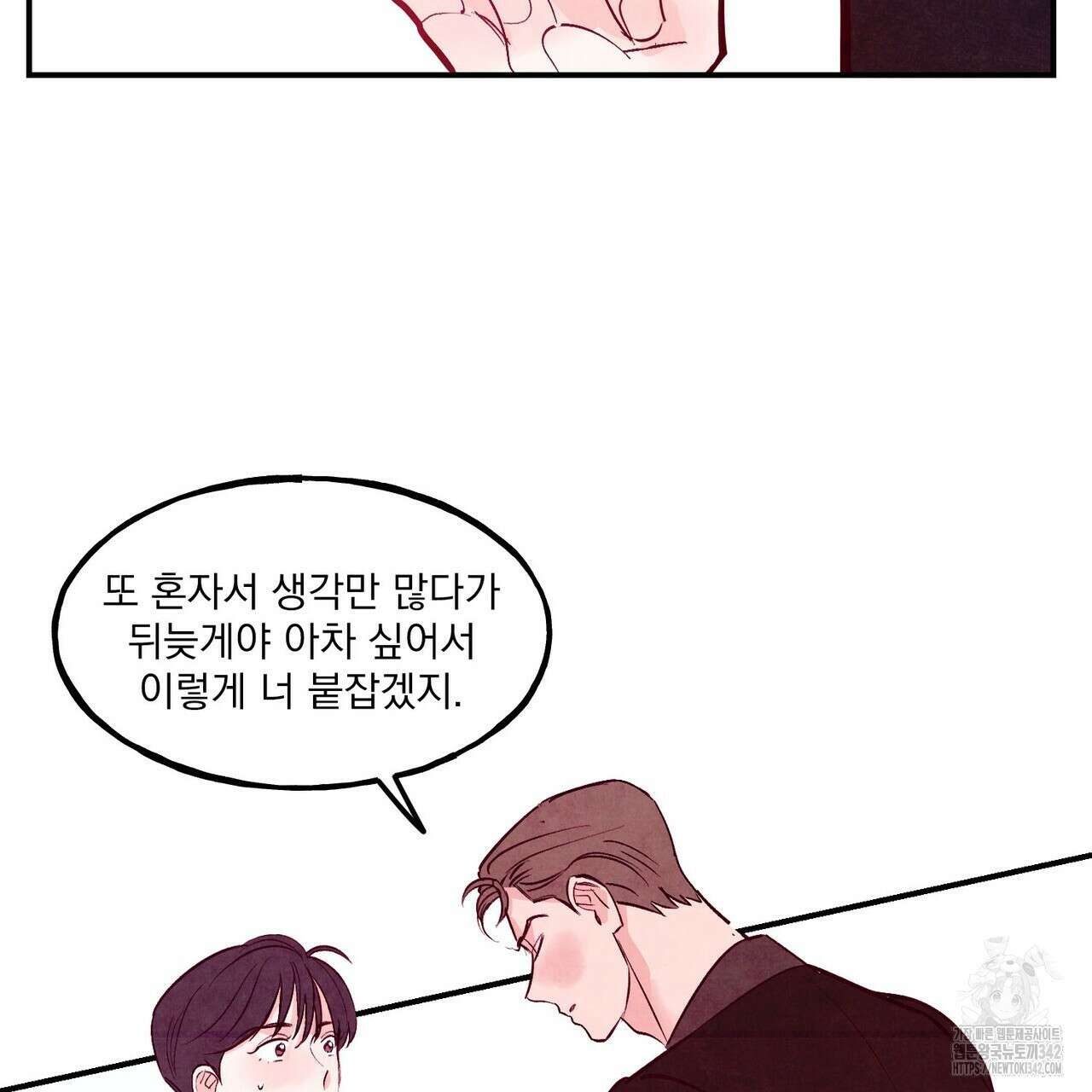 펀치 드렁크 러브 59화 131