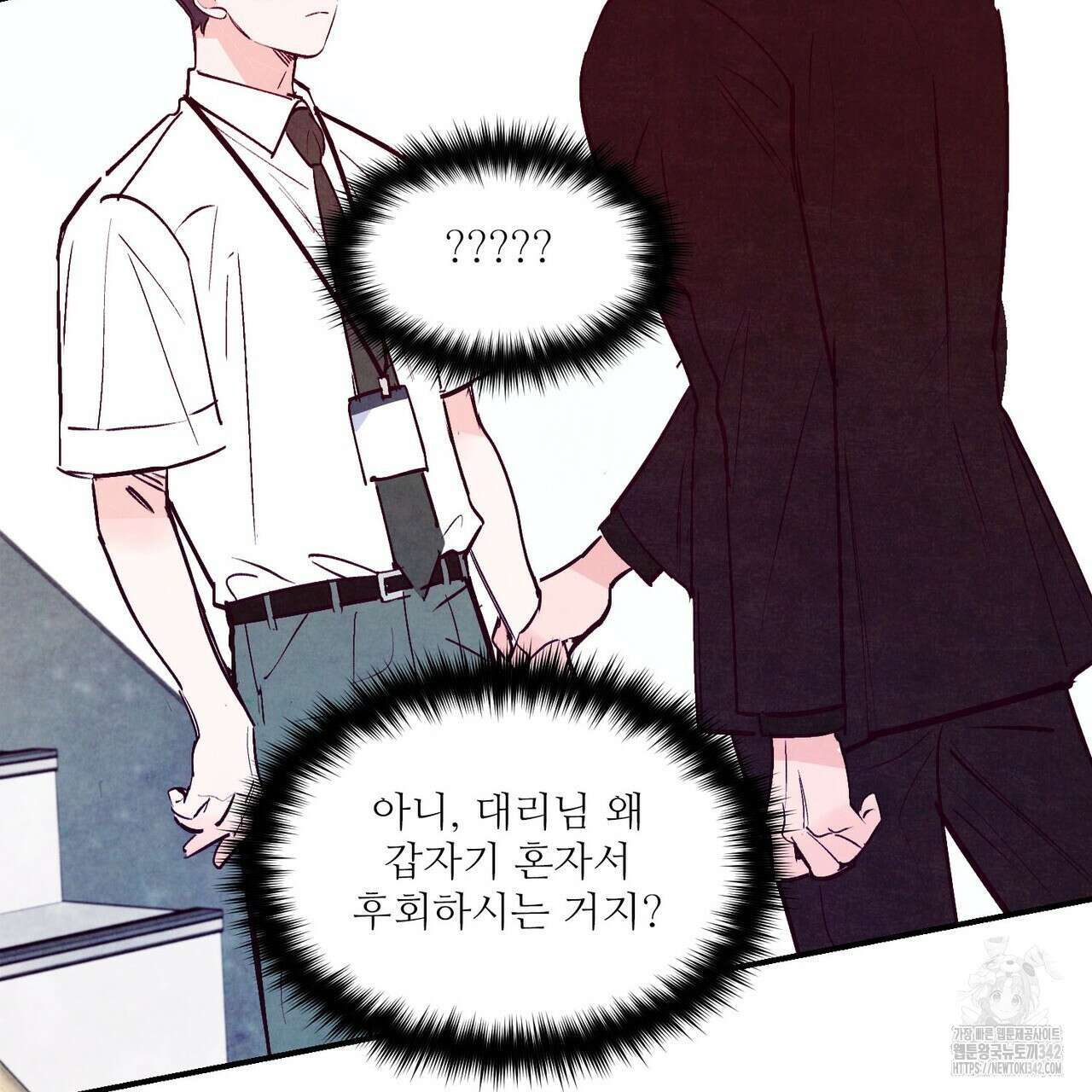펀치 드렁크 러브 59화 132