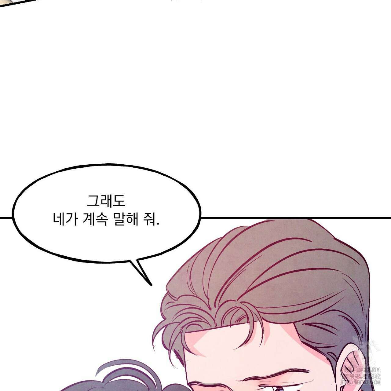 펀치 드렁크 러브 59화 133