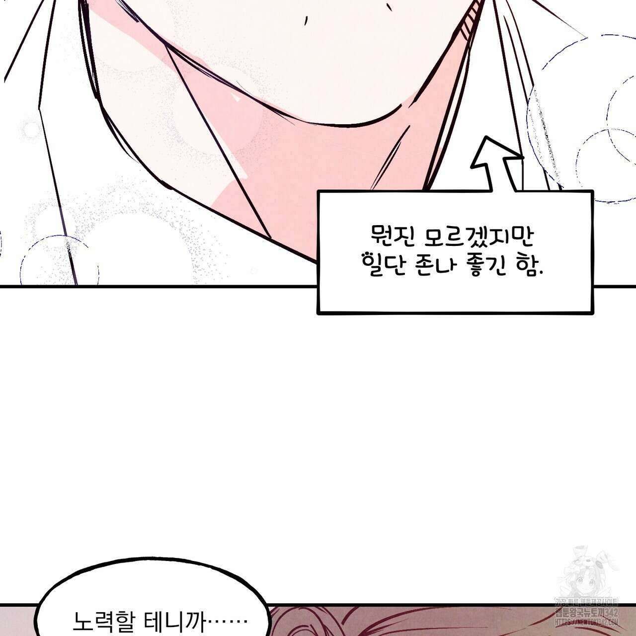 펀치 드렁크 러브 59화 137