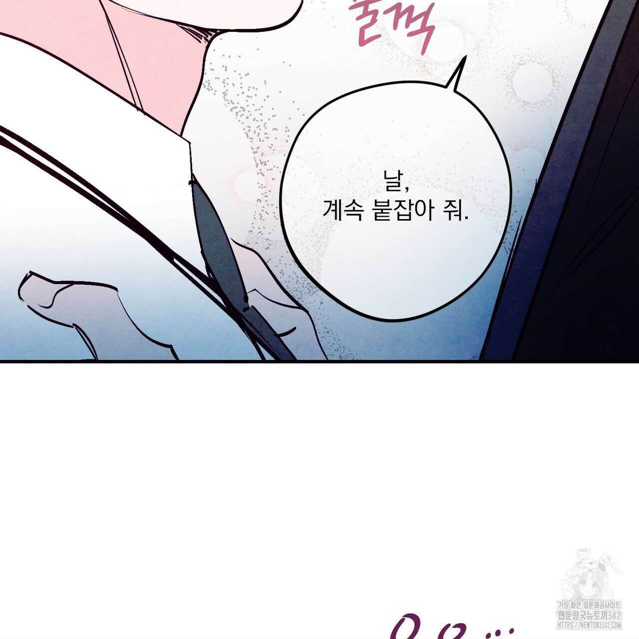 펀치 드렁크 러브 59화 139