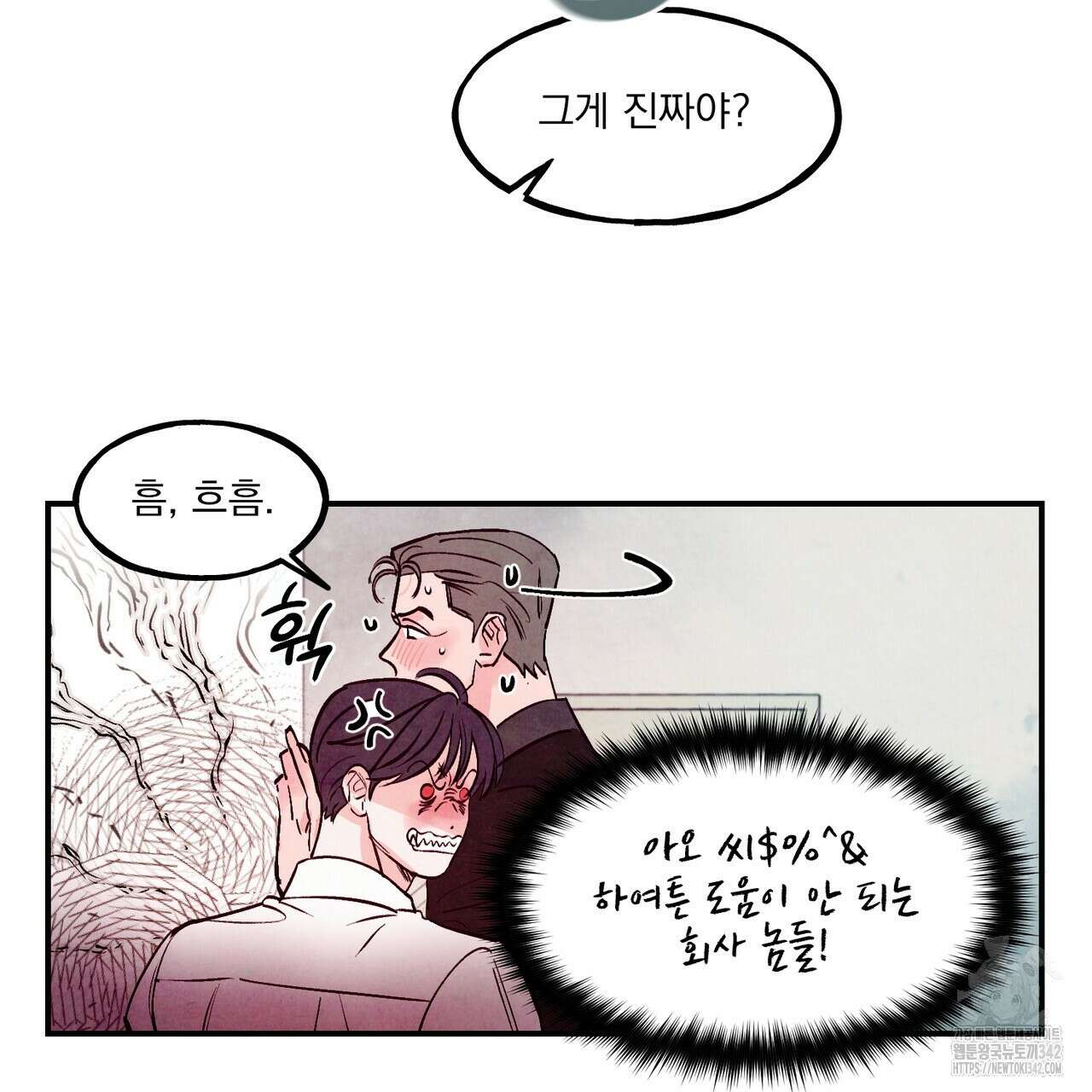 펀치 드렁크 러브 59화 141