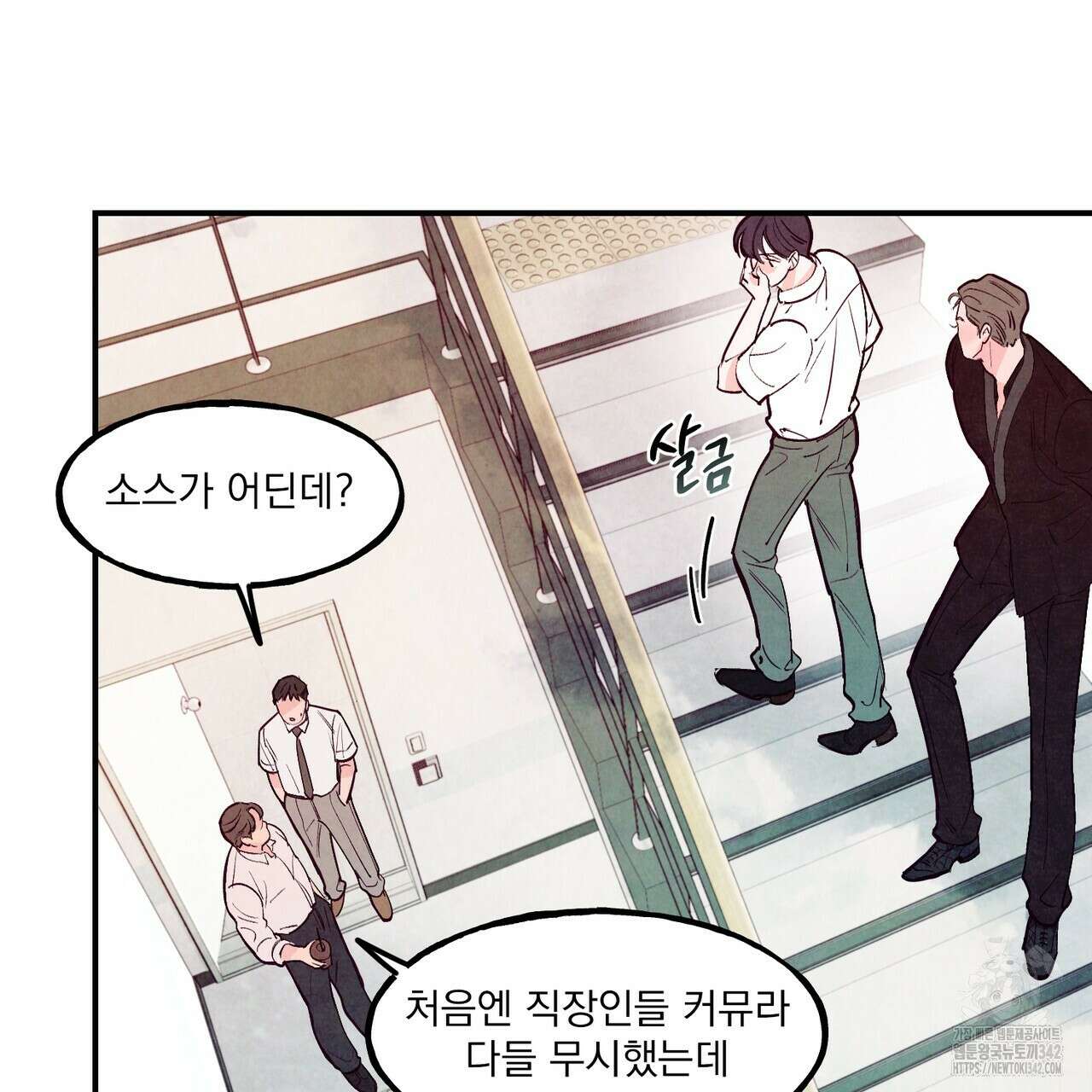 펀치 드렁크 러브 59화 145