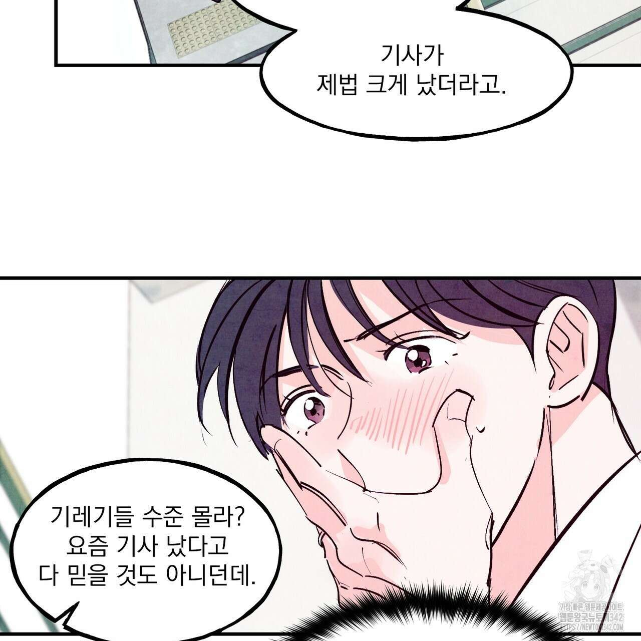 펀치 드렁크 러브 59화 146