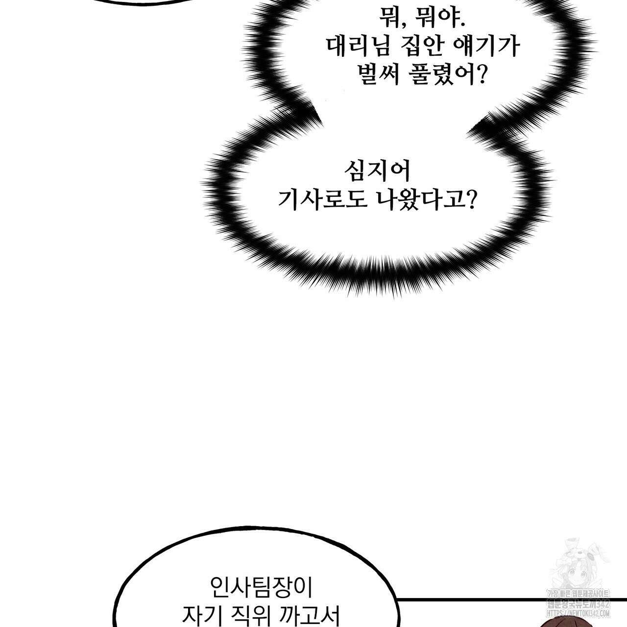 펀치 드렁크 러브 59화 147