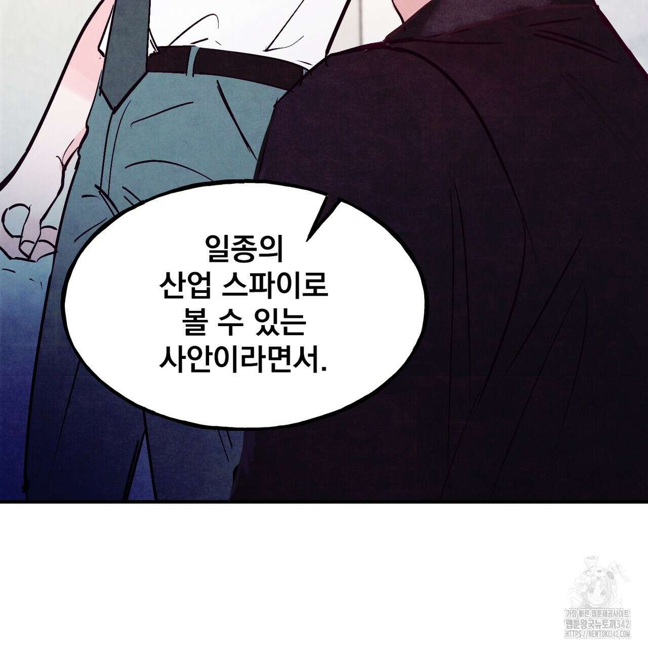 펀치 드렁크 러브 59화 149