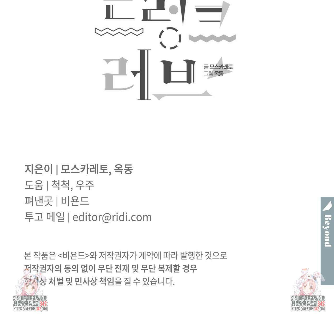 펀치 드렁크 러브 59화 151