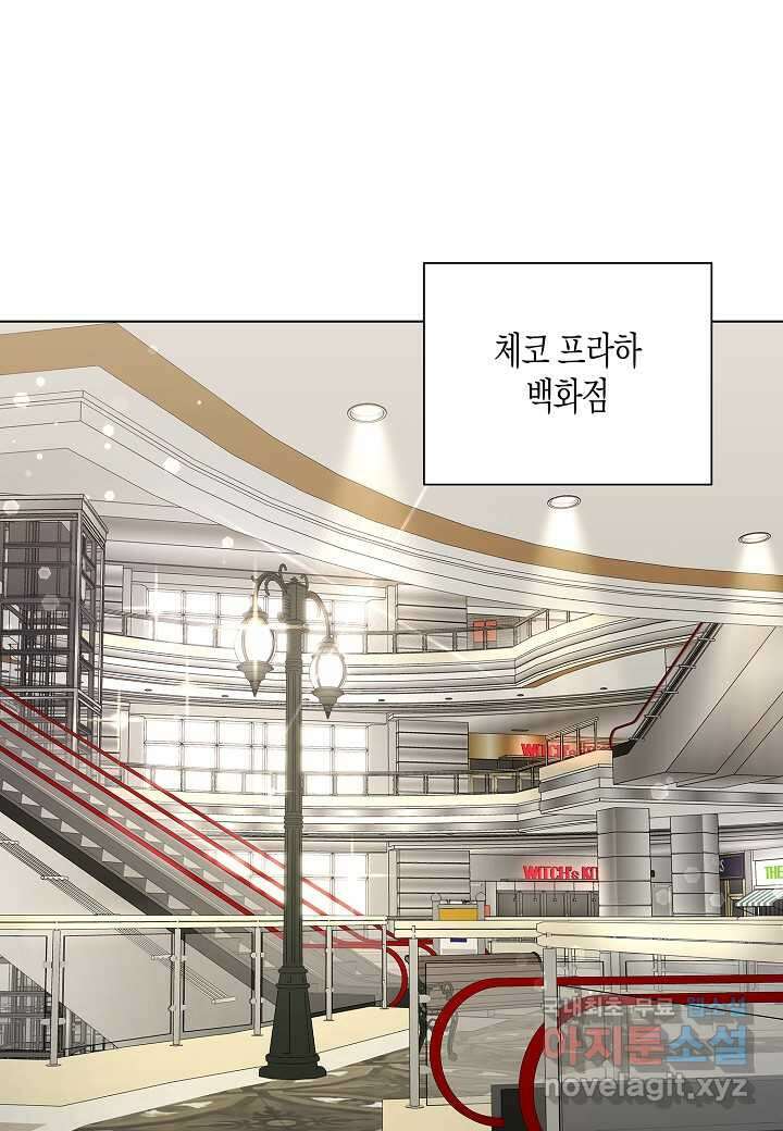 레벨업하기 싫은 천마님 46화 1