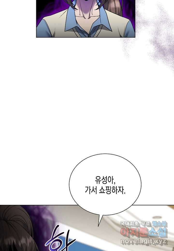 레벨업하기 싫은 천마님 46화 3