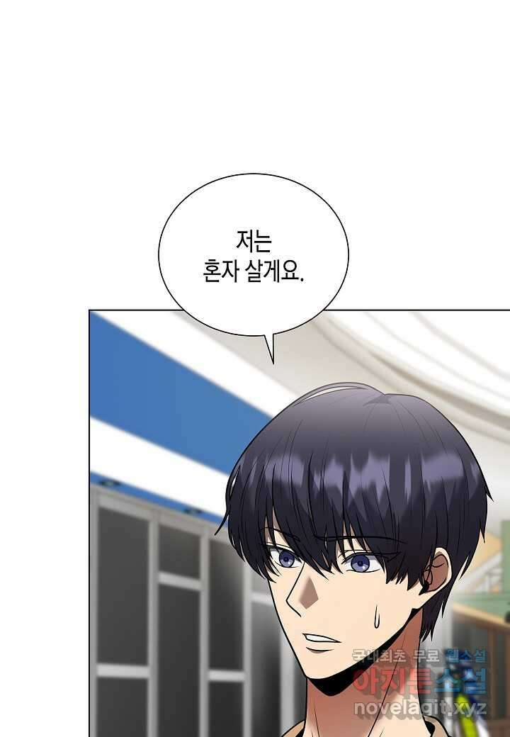 레벨업하기 싫은 천마님 46화 5