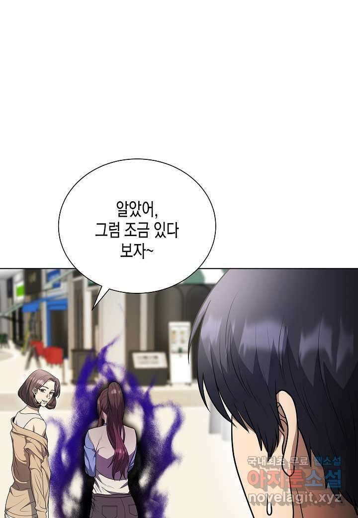 레벨업하기 싫은 천마님 46화 9