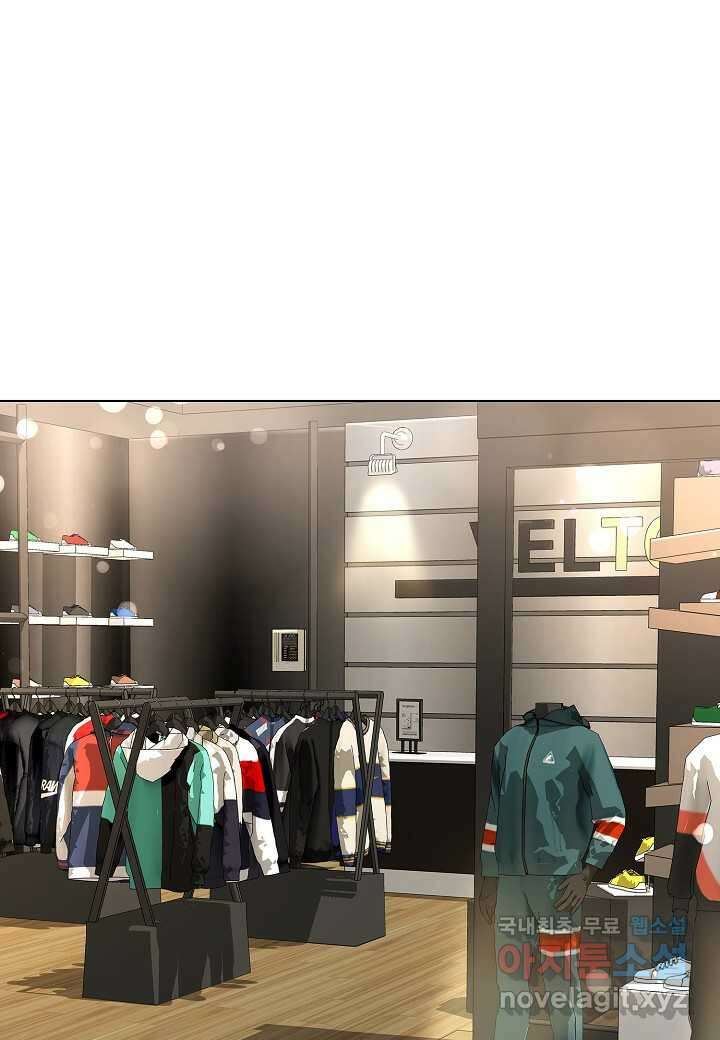 레벨업하기 싫은 천마님 46화 13