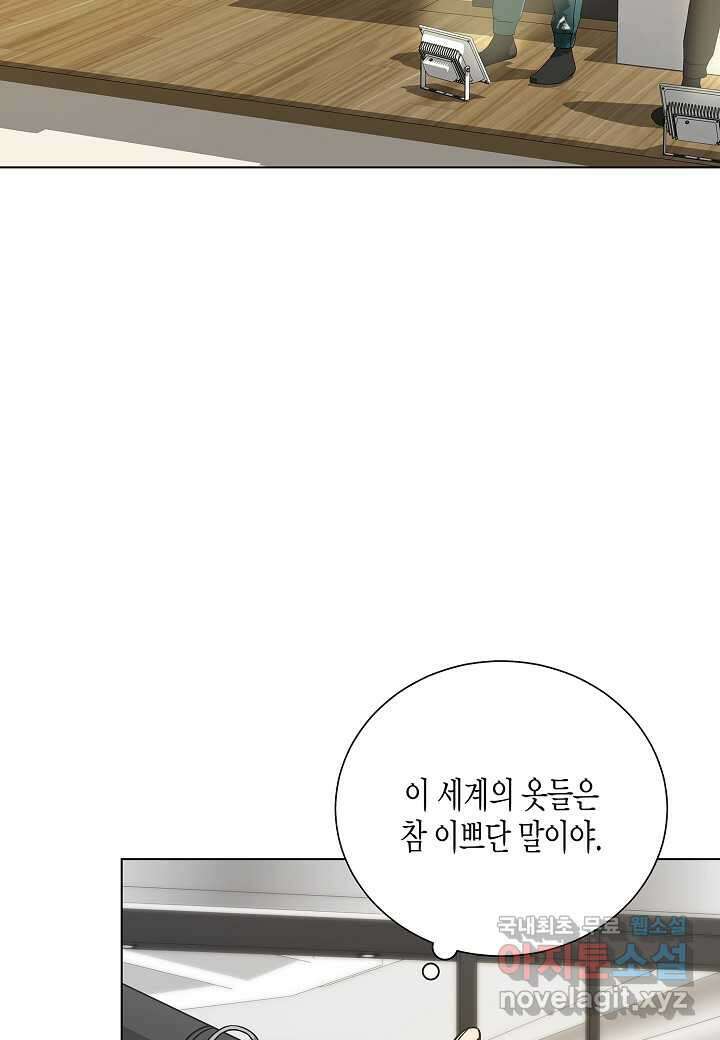 레벨업하기 싫은 천마님 46화 14