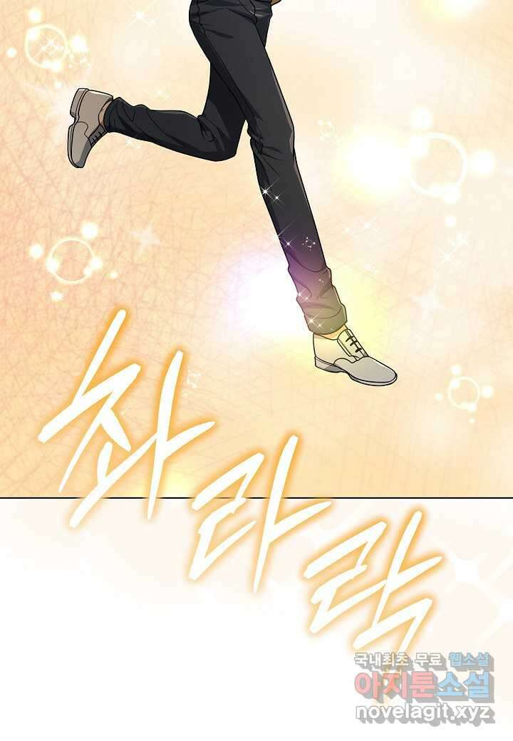 레벨업하기 싫은 천마님 46화 21