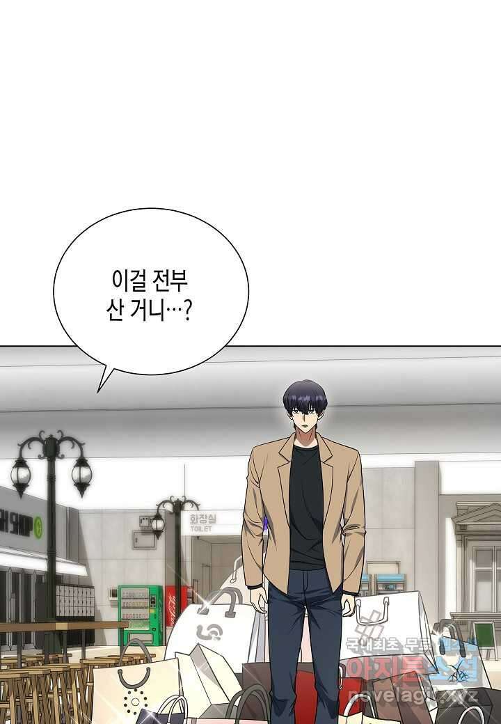레벨업하기 싫은 천마님 46화 29