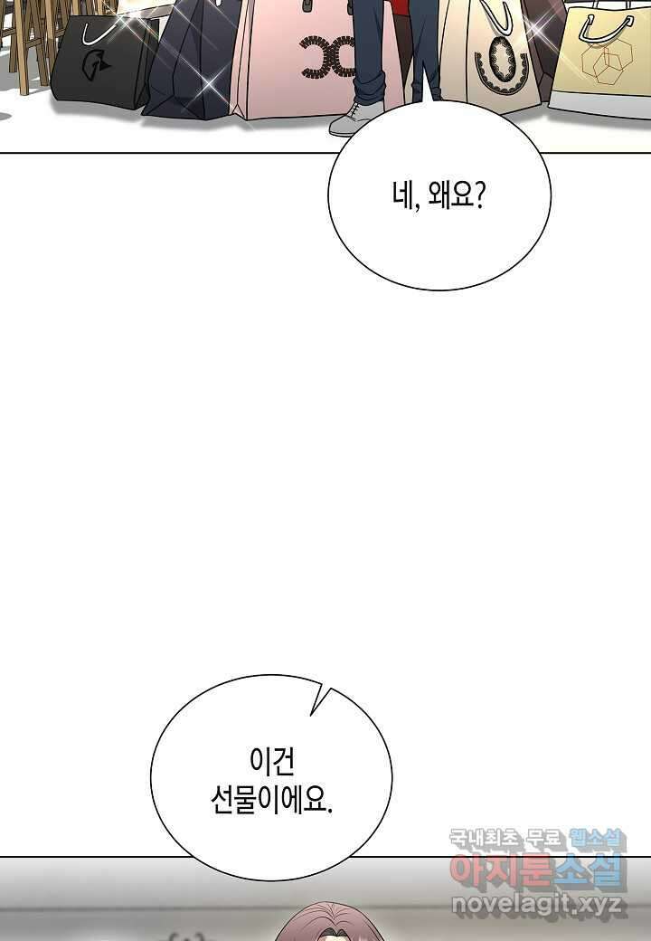 레벨업하기 싫은 천마님 46화 30