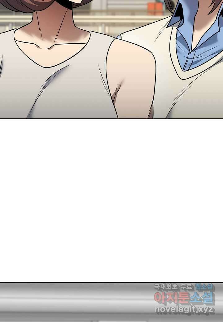 레벨업하기 싫은 천마님 46화 34