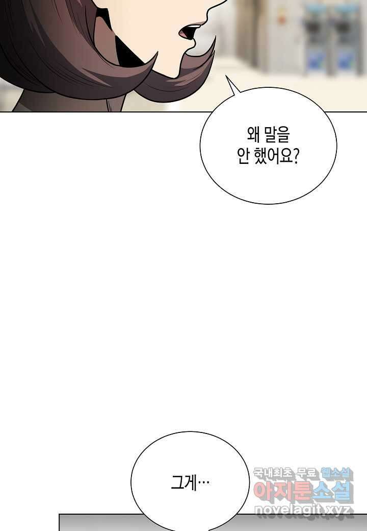 레벨업하기 싫은 천마님 46화 48